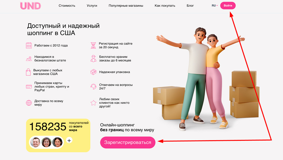 регистрация на складе США