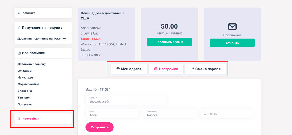 мой адрес на складе в США