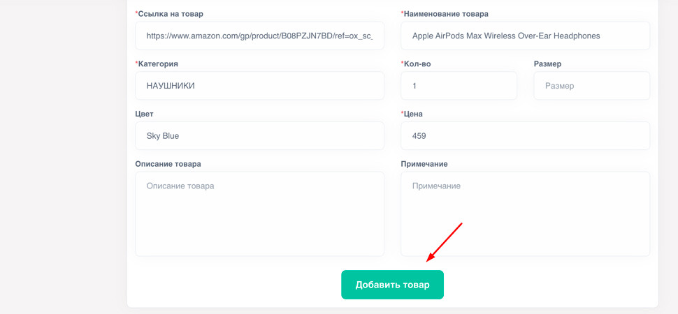 заполнение характеристик