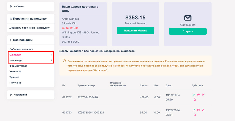 поручение на покупку в UND