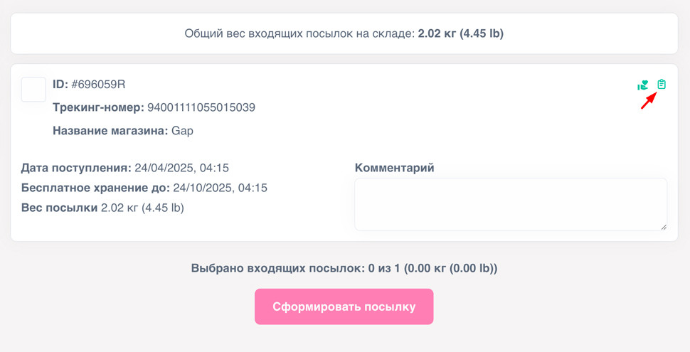 таможенная декларация заказов в США