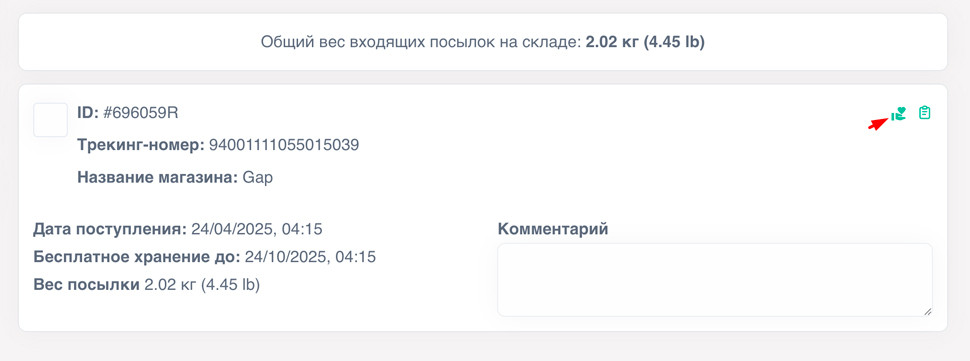 таможенная декларация